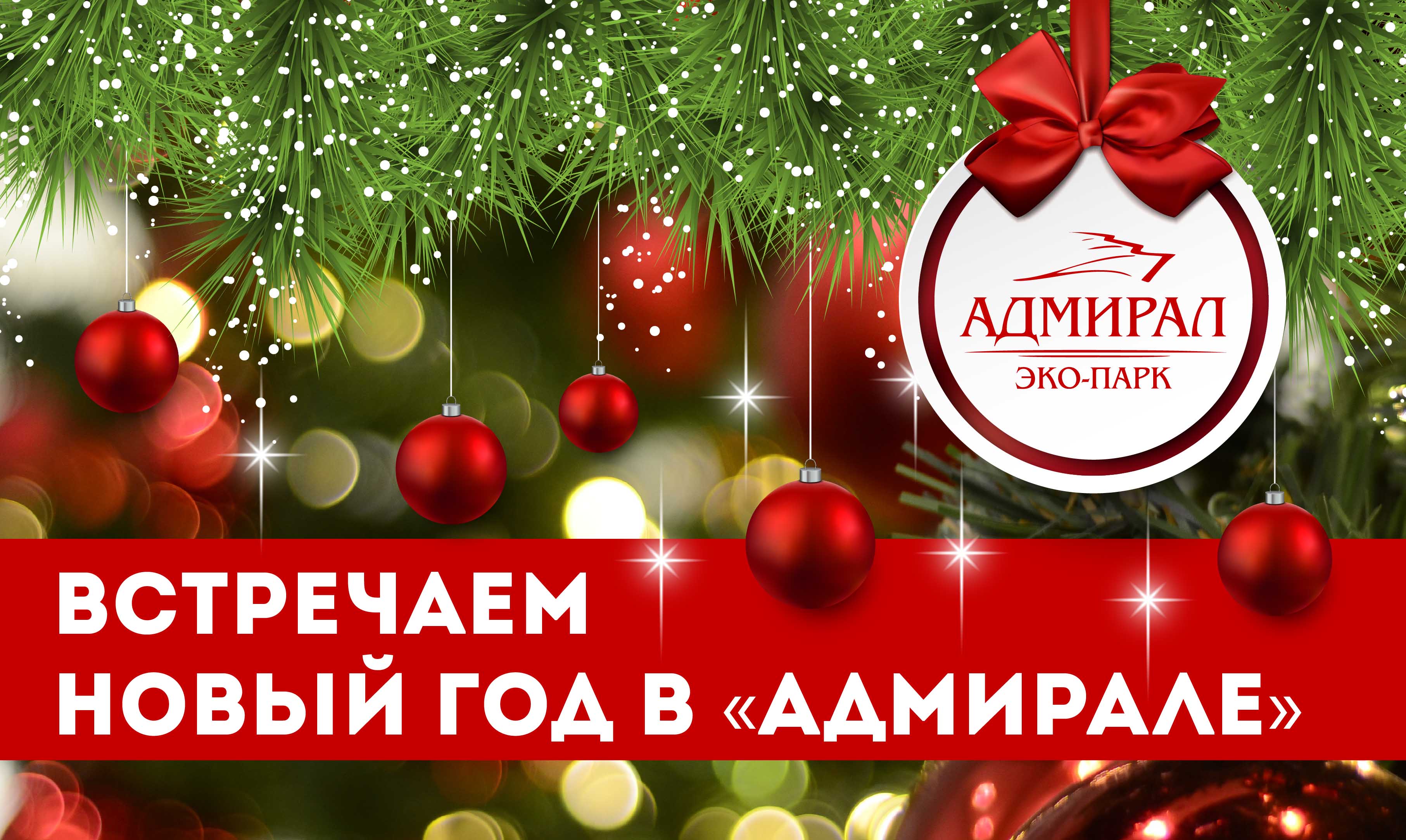 Новогодние пакеты Новогодние пакеты