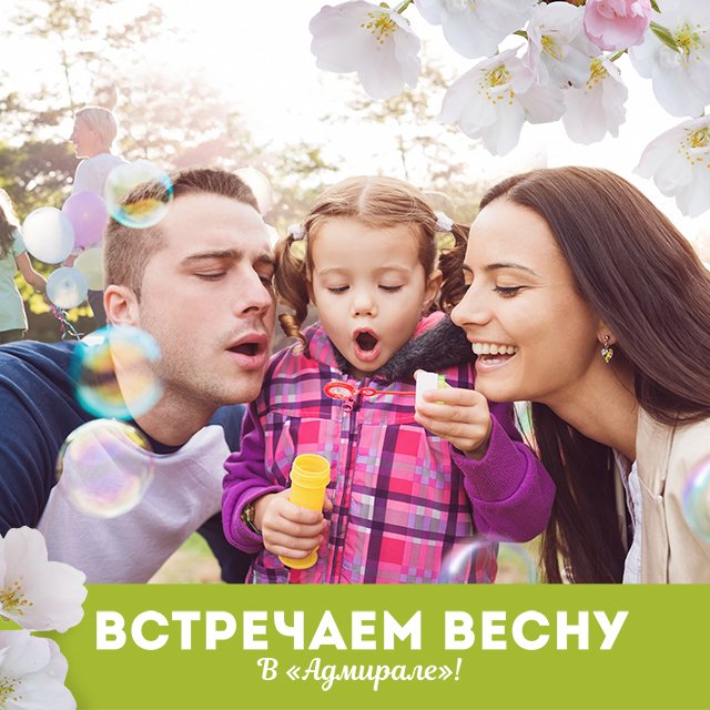 Выгодные туры на апрель | Эко-Парк Адмирал